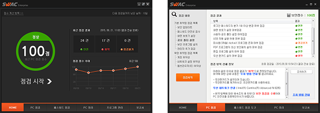 SWAC(PC취약점 진단시스템